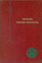 Comprar Desenho Técnico-mecânico Vol 5: Equações Diferenciais