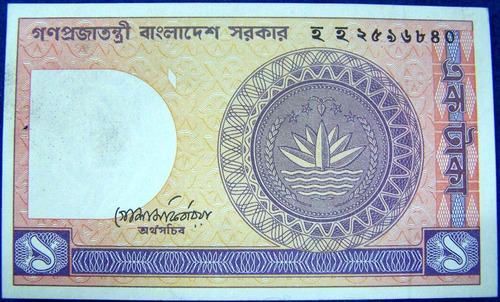 Bangladesh 1 Taka 1982 * Sin Circular *