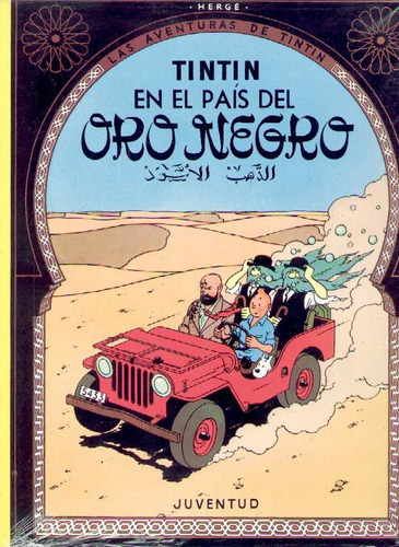Tintin En El País Del Oro Negro - Hergé