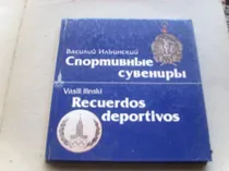 Comprar Libro De Medallas E Insignias Rusas Olimpicas Y Demas