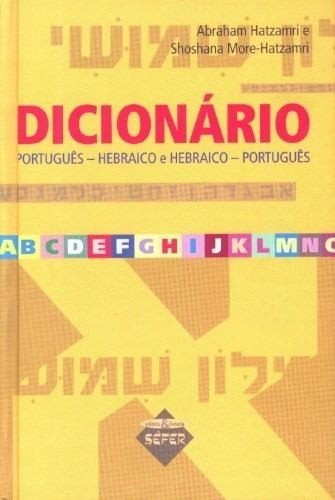 Dicionario Hebraico Portugues Capa Dura 12.000 Ex Vendidos