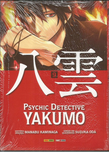 Psychic Detective Yakumo N°9 - Panini 09 - Bonellihq 