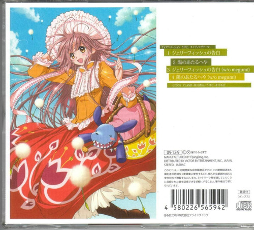 Cd Kobato Ed Single Disco Versión Japonesa.