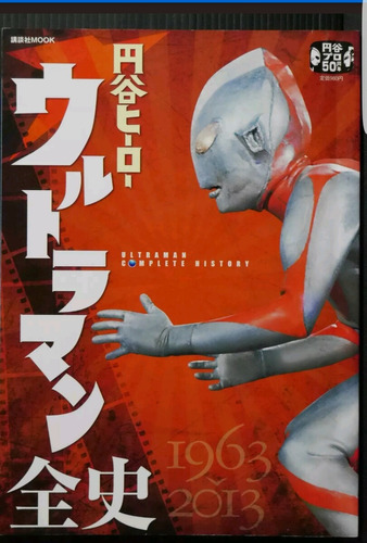 Ultraman Book Revista  - O Herói Do Século 