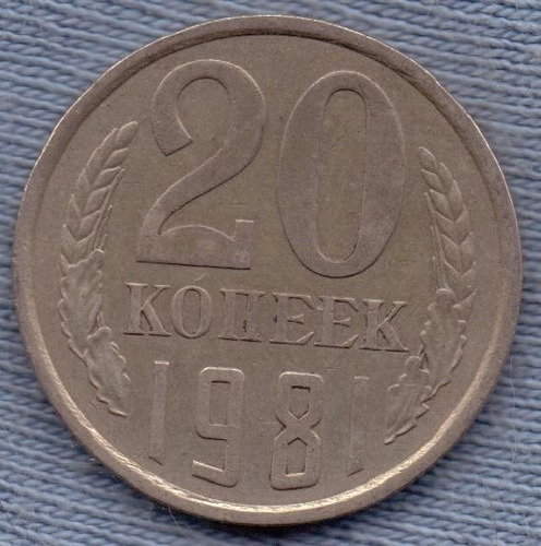 Rusia Comunista 20 Kopeks 1981 * Martillo Y Hoz *