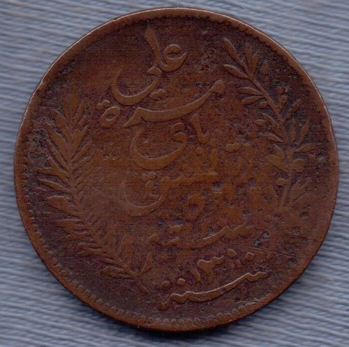 Tunez 5 Centimes 1893 * Protectorado Frances * Al-nasir Bey