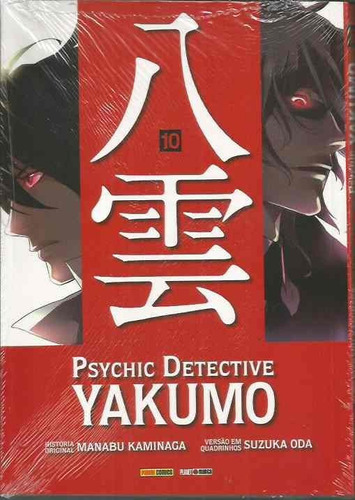 Psychic Detective Yakumo N°10 - Panini - Bonellihq