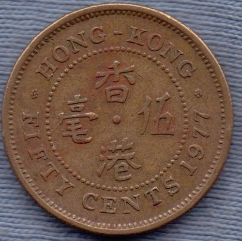 Hong Kong 50 Cents 1977 * Colonia Inglesa *