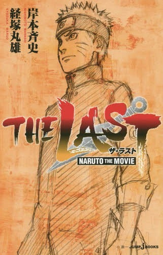 Manga Naruto The Last Novela - Japones