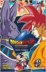 Manga Dragon Ball La Batalla De Los Dioses - Planeta