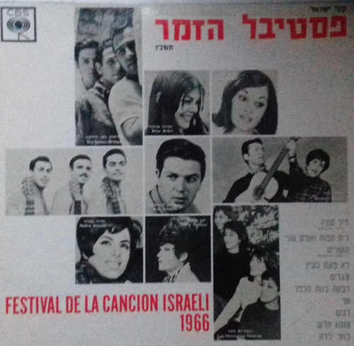 Festival De La Cancion Israel 1966 Musica Judia Lp Pvl