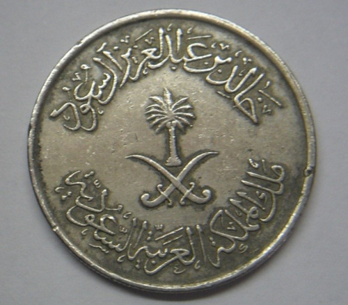 Asia Moneda Arabia Saudi Año 1987 Valor 50 Halala