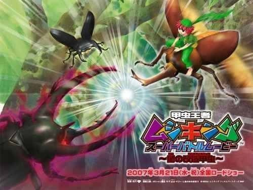 Mushiking Greatest Champion Nds Y 3ds. Envío Barato! Kuy