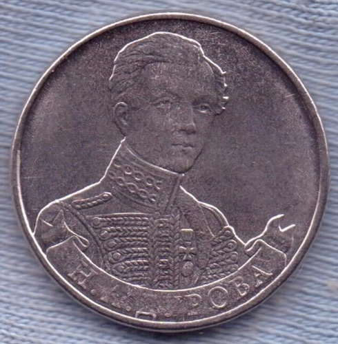 Rusia 2 Roubles 2012 * Nadezhda Durova * Guerra De 1812