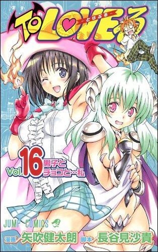 Mangas En Japonés, El Que Quieras - To Love Ru