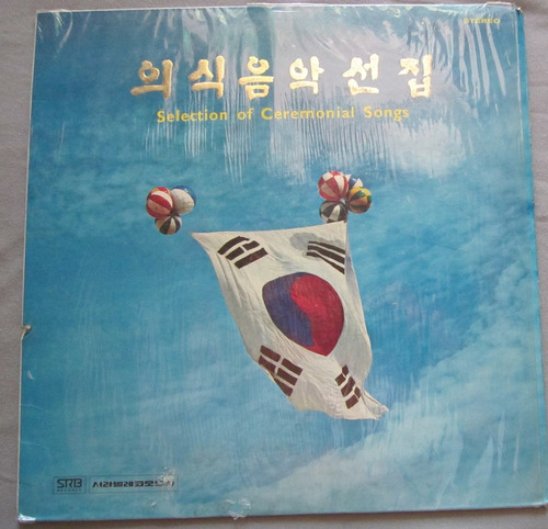 Antiguo Disco De Vinilo Selección  Ceremonial Corea 