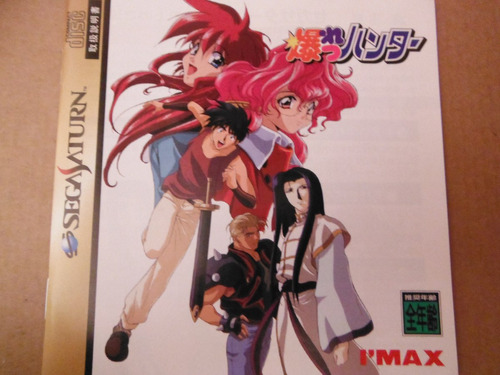 Sega Saturn Bakuretsu Hunter Japon Anime Rpg Videogame