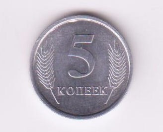 Transnistria 2005 Moneda De 5 Kopek Sin Circular