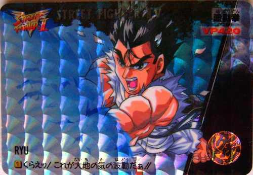 Ryu / Street Fighter / Comics / Prisma Cards