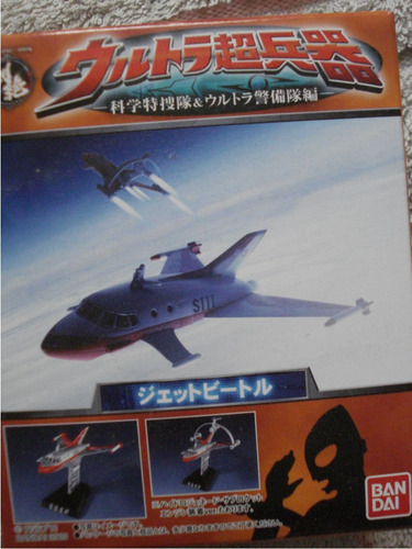 Ultraman Nave Gashapon Japonesa Jet-vol Siii