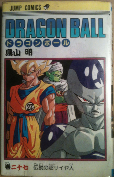 Dragon Ball Y Dragon Ball Z En Japones Y Chino Manga | MercadoLibre ????