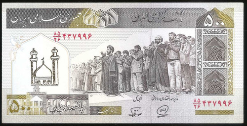 Iran, Republica Islamica, 500 Rials, 1994. P#137.i. Unc