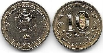 3 Monedas De Rusia 10 Rublos Año 2014 Ciudades Sin Circular