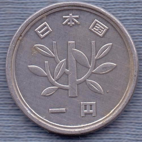 Japon 1 Yen 1991 * Akihito (heisei) *