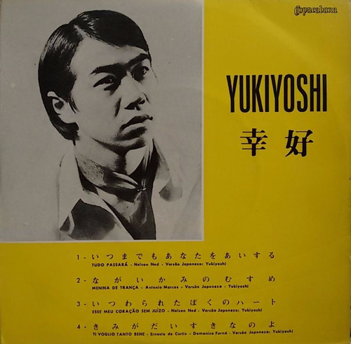 Disco Vinil Compacto Música Japonesa Yukiyoshi
