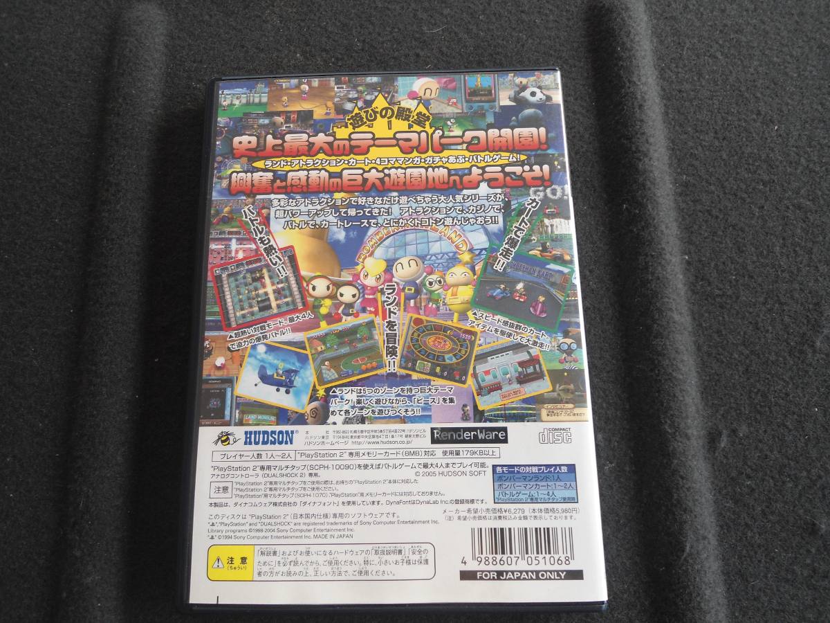 bomberman land 3 ps2 bomberman land 3 ps2