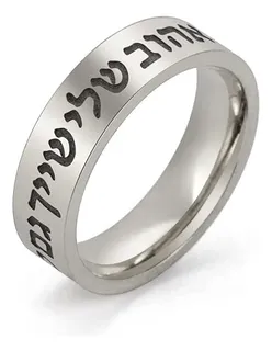 Anillos hebreos hotsell