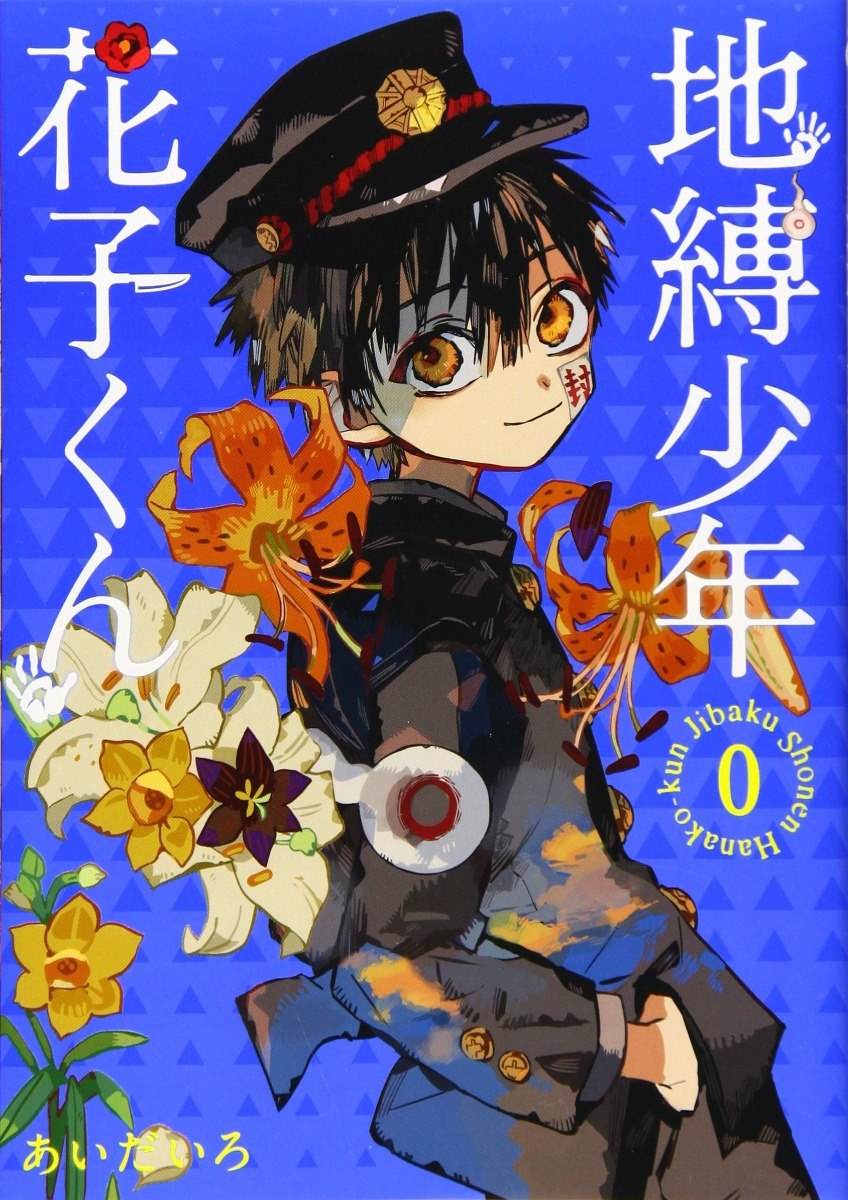 Toilet Bound Hanako Kun Tome 6 Sortie En France Libro Toilet-bound Hanako-kun, Vol. 0, Edición Japonesa | Mercado Libre