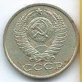 Moneda  De  Rusia  15 Kopeks  1982  Muy  Linda  Pieza