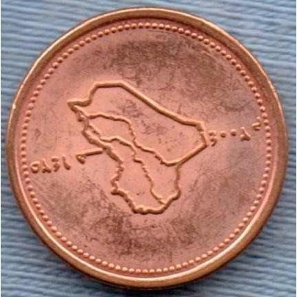 Imagen 1 de 2 de Iraq 25 Dinars 2004 * Mapa De Iraq *