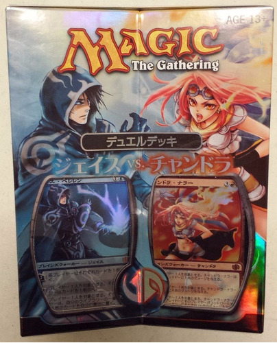 Magic The Gathering Duel Deck Jace Vs Chandra Japones Nuevo!