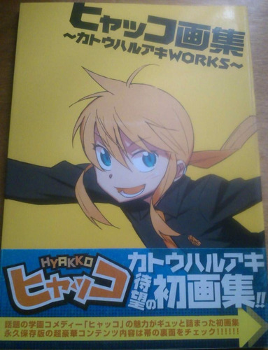 Hyakko Libro De Arte Katou Haruaki Works