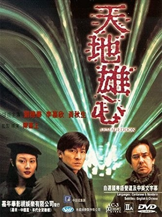 Dvd Armagedom  Japones  Andy Lau Imp