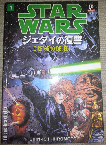 Mangá Star Wars O Retorno De Jedi Nº 1 Jbc Mangás