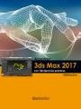 Libro Aprender 3ds Max 2017 Con 100 Ejercicios Prácticos