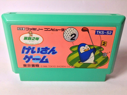 Keisan Game Sansuu 2 Nen Famicom Nintendo Fc Nes
