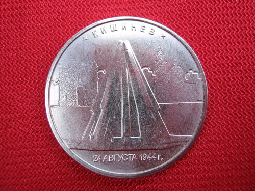 Rusia 5 Rublos 2016 Conmemorativa Chisináu
