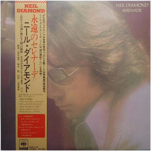 Vinilo Neil Diamond Serenade Ed. Japonesa + Obi + Inserto