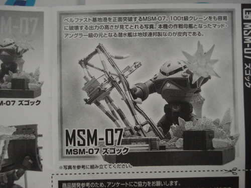 Gundam Robust Silhouette Anime Manga Bandai 1 300 Msm-07 New