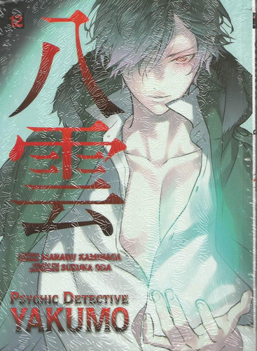 Psychic Detective Yakumo 12 Panini Bonellihq Cx113 I19