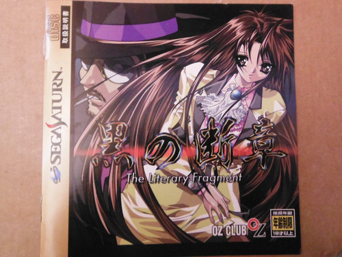 Sega Saturn Kuro No Danshou The Literary Fragment Japon Anim