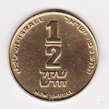Asia: Moneda De Israel ½ Nuevo Shequel - Año 5752 (1992)