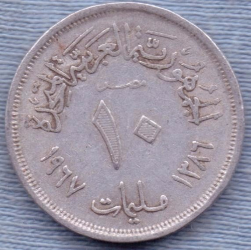 Egipto 10 Milliemes 1967 * Republica Arabe Unida *