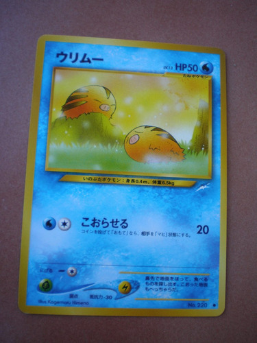 Swinub Edicion Japonesa  Neo Destiny N° 220