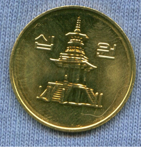 Corea Del Sur 10 Won 2005 * Pagoda Del Templo De Pul Guk *