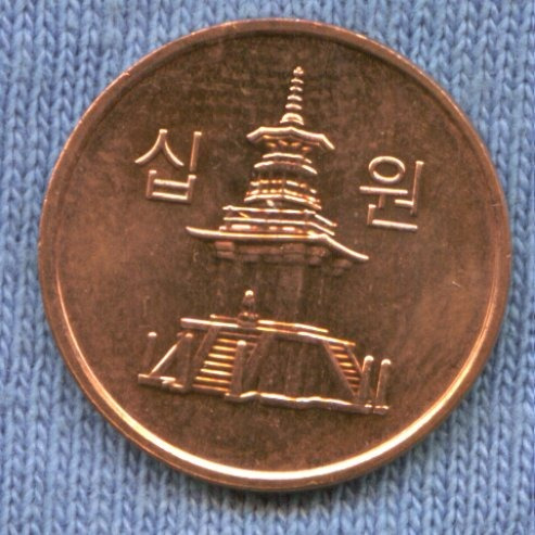 Corea Del Sur 10 Won 2006 * Pagoda Del Templo De Pul Guk *